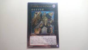 遊戯王 甲虫装機 エクサビートル UL　レリーフ　 アルティメットレア 未使用　 ORDER OF CHAOS　ORCS-JP046