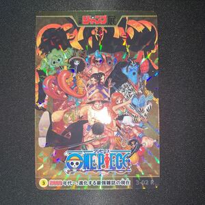 週刊少年ジャンプ展　カード　ワンピース　3-02 R 4436