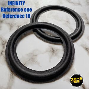 【スピーカー商店！】 INFINITY Reference ONE Reference10 ウーハー用 オリジナル クロスエッジ ブラック 2枚1組！