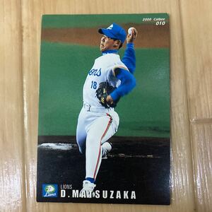 カルビー プロ野球チップス 2000年　松坂大輔　西武ライオンズ　送料84円または110円　同梱可　美品　値下げ　即決