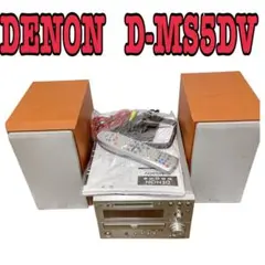 DENON D-MS5DV システムコンポ