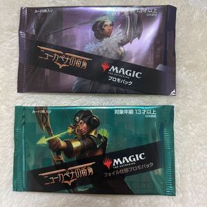 MTG マジックザギャザリング ニューカペナの街角 プロモパック 2個セット