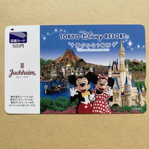 【使用済】 ディズニー図書カード ミッキーマウス ミニーマウス TOKYO DISNEY RESORT 夢がかなう場所 ユーハイム