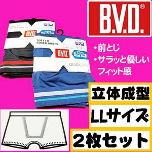 【LLサイズ】B.V.D ソフトフィットボクサー 前とじ サラッと優しいフィット感 立体成型 2枚セット パンツ メンズ 【AL】