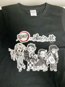 鬼滅の刃 湯めぐりの旅 120 Tシャツ 黒 ブラック 限定品 完売 希少