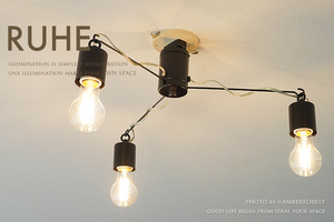 3灯ライト■RUHE ルーエ■ [c3] [p3] モノトーン インダストリアル LED電球付き ワンルーム 新生活 模様替え