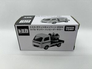 【未開封】トミカ チケットキャンペーン 2024 スバル サンバー ハッピーケーキカー マクドナルド ハッピーセット 連動キャンペーン