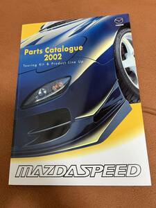 日本国内　正規品　当時物　本物　MAZDA SPEED マツダスピード　純正　2002年　カタログ　RX-7 FC3S FD3S AZ-1 ツーリング 他　希少　レア