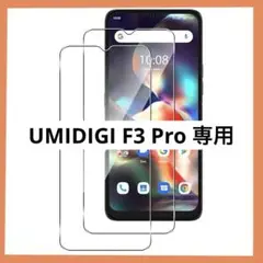 「2セット」YiOne For UMIDIGI F3 Pro ガラスフィルム