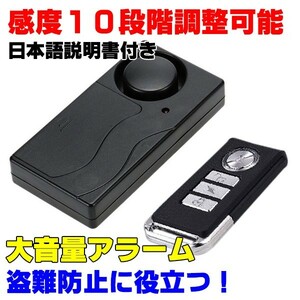 盗難防止 振動 アラーム セキュリティー ワイヤレス MT-25 MT-03 MT-07 MT-09 XSR900 XJR400 4HM RH02J XJR1200R XJR1300 シグナスX-SR