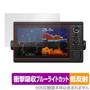 GARMIN GPSMAP 1222xsv 1222 保護 フィルム OverLay Absorber 低反射 for ガーミン CPSマップ 1222xsv 1222 衝撃吸収 反射防止 抗菌