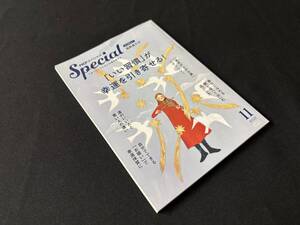 【中古 送料込】『PHPスペシャル 2022年11月号』著者 細井 郁美　出版社 PHP研究所　2022年10月10日発行 ◆N11-182