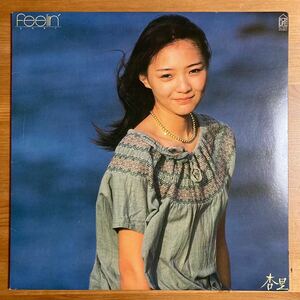 杏里 FEELIN’ LP