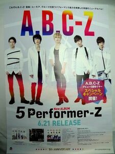 A.B.C-Z 5 Performer-Z 告知ポスター B2サイズ 非売品
