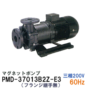 三相電機 マグネットポンプ PMD-37013B2Z-E3 三相200V 60Hz フランジ継手なし　送料無料 但、一部地域除