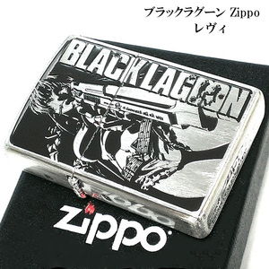 ZIPPO ライター ブラックラグーン レヴィ ジッポ シルバー 両面加工 ユーズド加工 ブラック キャラクター アニメ メンズ ギフト プレゼント