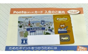 新品 未使用品 Pontaカード ローソン ポンタカード