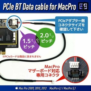 Fenvi FV-T919互換Bluetoothデータケーブル / 2.0mmピッチ：コネクタサイズに注意！ / Mac Pro 2009, 2010, 2012 PCIe 1X アタフター