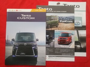 ■送料無料【ダイハツ タント カスタム／タント】カタログ 2023年2月 LA650S/LA660S DAIHATSU TANTO CUSTOM/TANTO 2WD/4WD