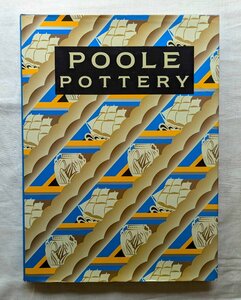 プール・ポタリー 陶磁器 陶芸 洋書 Poole Pottery Carter and Co. 1873-1995 アールデコ/Truda Carter/Guy Sydenham/Robert Jefferson