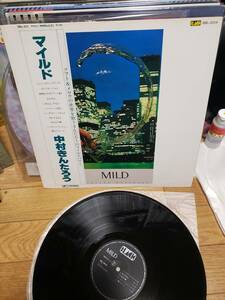 中村きんたろう　LPアナログ盤　盤美　MILD/マイルド　まとめ買いがお得に