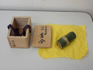 茶道具-43； 室岡修峰 輪島塗 乾漆塗 竹形 竹型 香合 高さ；約2.5×5.3×2.8ｃｍ 共箱 付き ★