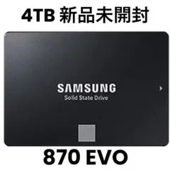 新品未開封 SAMSUNG 870 EVO 4TB MZ-77E4T0B/IT