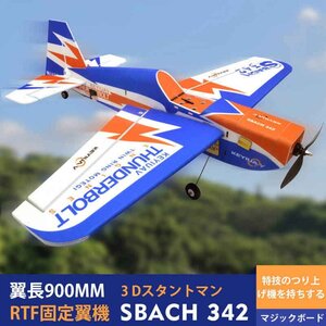 RTF固定翼機 コント 4ch ロールグライダー 2.4GHz ラジコンヘリコプター トイヘリ 90cm 頑丈 超軽量wj468