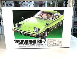 マイクロエース 1/24 オーナーズクラブシリーズ ’79サバンナ RX-7（新品　在庫品）