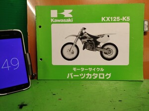 ●（R50706B3) 49　パーツリスト　パーツカタログ　PARTS LIST PARTS CATALOGUE　KX125-K5