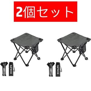 折りたたみ椅子 キャンプ 椅子 アウトドア 椅子 アウトドアチェア イス コンパクト 軽量 耐荷重150kg 瞬間収納 携帯便利 お釣り 2個セット