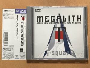 ■DVD　T-スクェア　MEGALITH　帯あり送料込み　メガリス　T-SQUARE　SRBL-1076