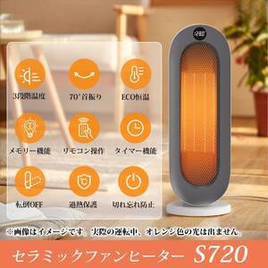 『2024冬新型』セラミックファンヒーター【ECO知能恒温 節電対策】省エネ 電気ファンヒーター 首振り 3段階温度調整 800W/1200W 8畳