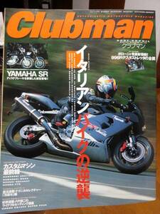 Clubman DUCATI996R APRILIA MOTOGUZZI SR CB1300SF CRM250 W650