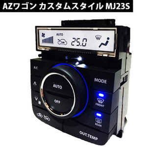 AZワゴン カスタム MJ23SエアコンパネルLED打ち換え現物加工