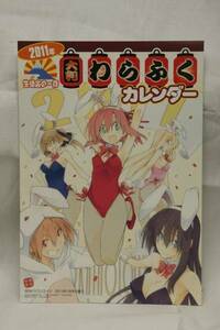 [付録]カレンダー/生徒会の一存/2011年大判ふくわらカレンダー