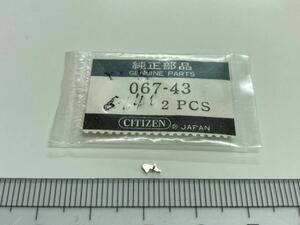 CITIZEN シチズン 067-43 オシドリ 1個入 新品5 純正パーツ 長期保管品 デッドストック 機械式時計 スペシャル cal.6710 6750 6810