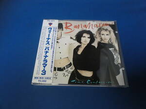 バナナラマ/True Confession CD★USED★