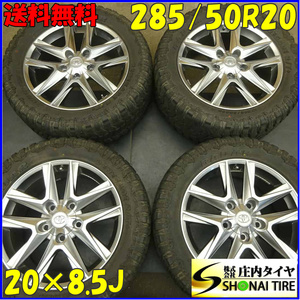 夏4本SET 会社宛 送料無料 285/50R20×8.5J 119/116 RADAR RENEGADE R/T+ 2021年製 トヨタ ランドクルーザー200 純正アルミ 特価！NO,Z6986