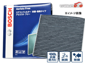 クラウン GRS210 GRS211 GRS214 BOSCH エアコンフィルター アエリストフリー 活性炭採用 抗菌・脱臭タイプ H24.12～H30.06