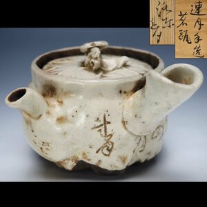 【治】太田垣蓮月尼　自詠和歌彫急須☆箱付　茶注　茶瓶　煎茶道具　茶器　NX301