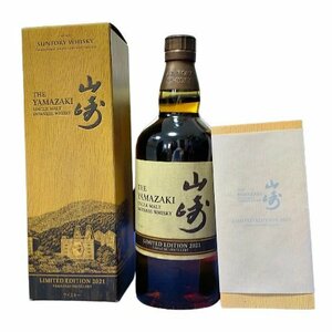 P27585NG【未開栓】◆配送先:神奈川県限定◆ SUNTORY WHISKY サントリー ウイスキー 山崎 リミテッド エディション 2021 700ml 43％ 箱有