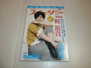 アニカンRスイーツ！！002★梶裕貴/寺島拓篤/鈴村健一/神谷浩史/宮野真守/細谷佳正/増田俊樹/江口拓也/高坂篤志/阿久津慎太郎/平川大輔