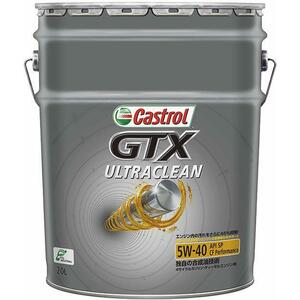 Castrol GTX ULTRA CLEAN SP 5W40 20L 送料無料(沖縄・離島除く)