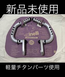 レア新品未使用 チネリ スピナッチ 軽量マルチポジション 入手困難チタン製パーツクリップオンCinelli SPINACI ハンドル