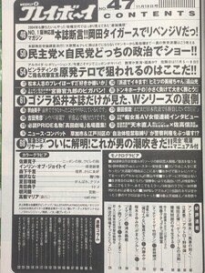 d1古本【WPB3843】佐藤寛子 森下千里 柳沢なな 夏目理緒 青田典子 朝河蘭 高樹マリア /奈良県川西町・結崎ネブカ 長崎県美津島町・トロの華