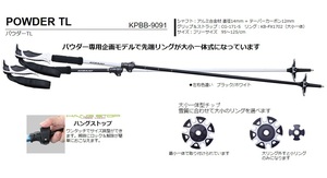 45%OFF！★キザキ2024 パウダー専用企画・パウダーＴＬ/KPBB-9091 ALU/CB：F95～125cm