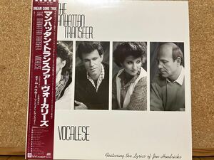 LP★ザ・マンハッタン・トランスファーThe Manhattan Transfer★ヴォーカリーズVocalese☆帯