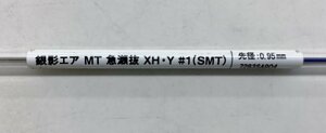 【穂先のみ】銀影エア MT 急瀬抜 XH・Y ＃１ （SMT)【中古Aランク】