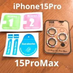 iPhone15Pro/15ProMaxレンズグラス　カメラスチールフィルム